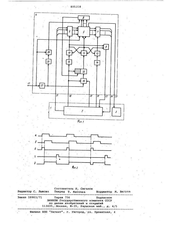 Устройство для контроля временивыполнения программ (патент 805318)