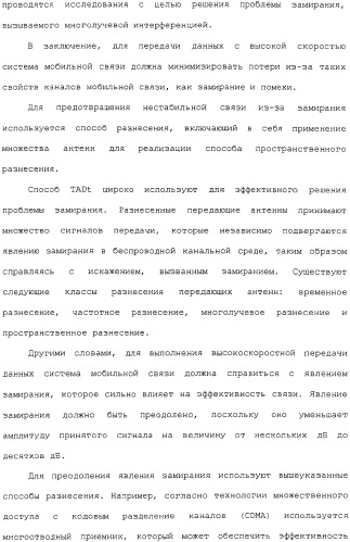 Устройство и способ приема сигнала в системе мобильной связи с использованием схемы адаптивной антенной решетки (патент 2313905)