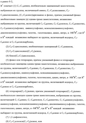 Конденсированные производные пиримидина и лекарственное средство, обладающее активностью в отношении crf (патент 2328497)