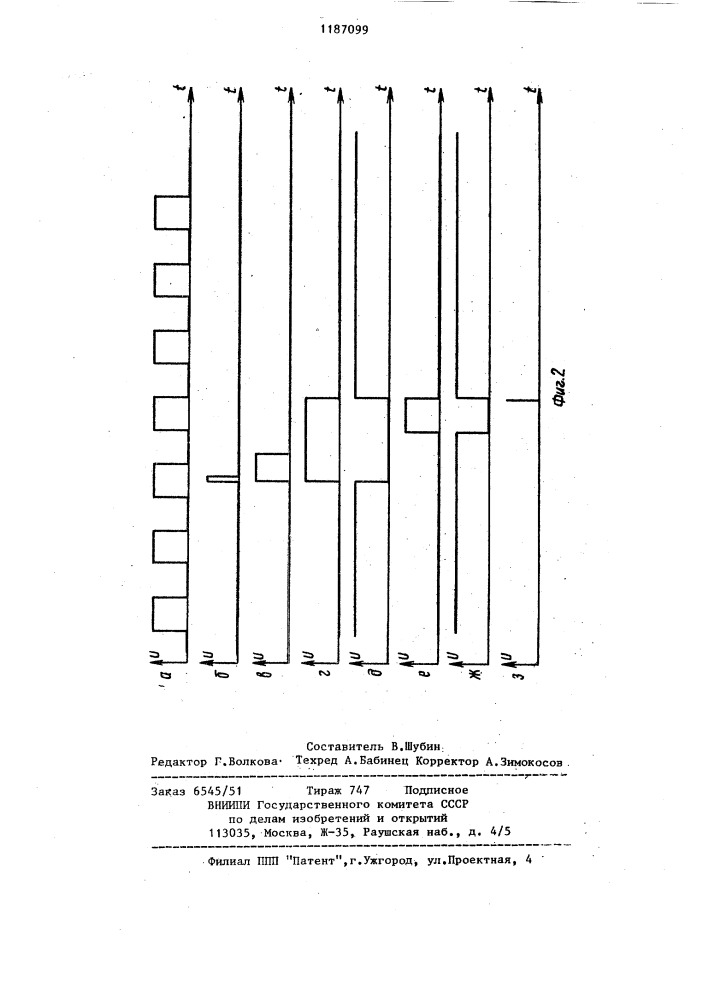 Устройство для дискретной регулировки фазы (патент 1187099)