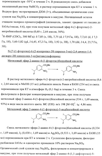 1н-хиназолин-2,4-дионы (патент 2435760)