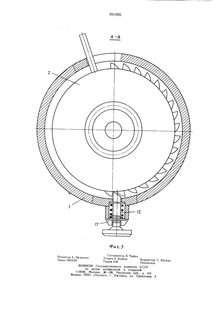Устройство для подъема грузов (патент 931695)