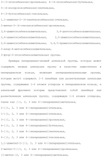 Ароматическое соединение (патент 2416608)