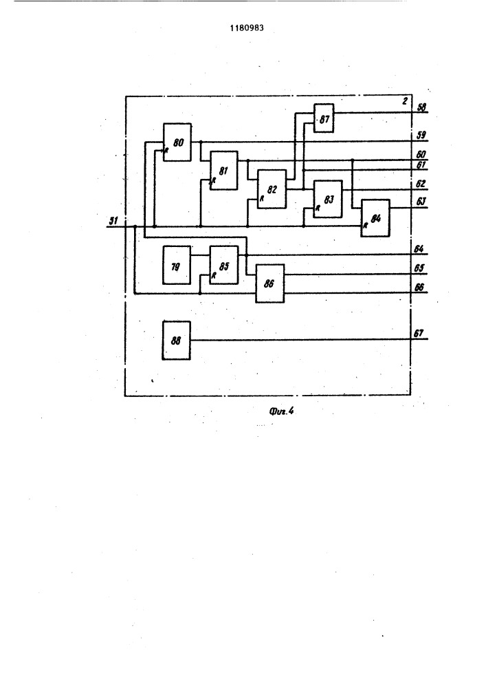 Буферное запоминающее устройство с автономным контролем (патент 1180983)