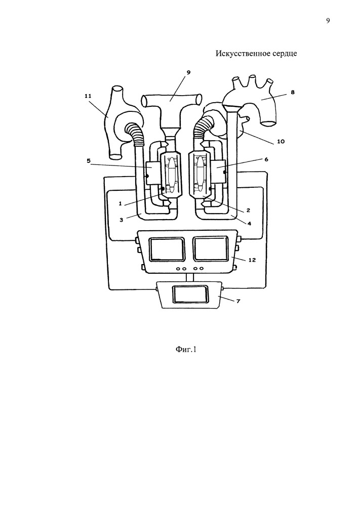 Искусственное сердце (патент 2665179)