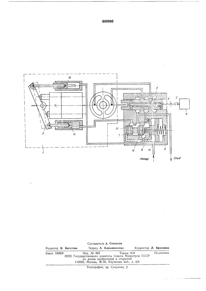Электрогидравлический привод (патент 608990)