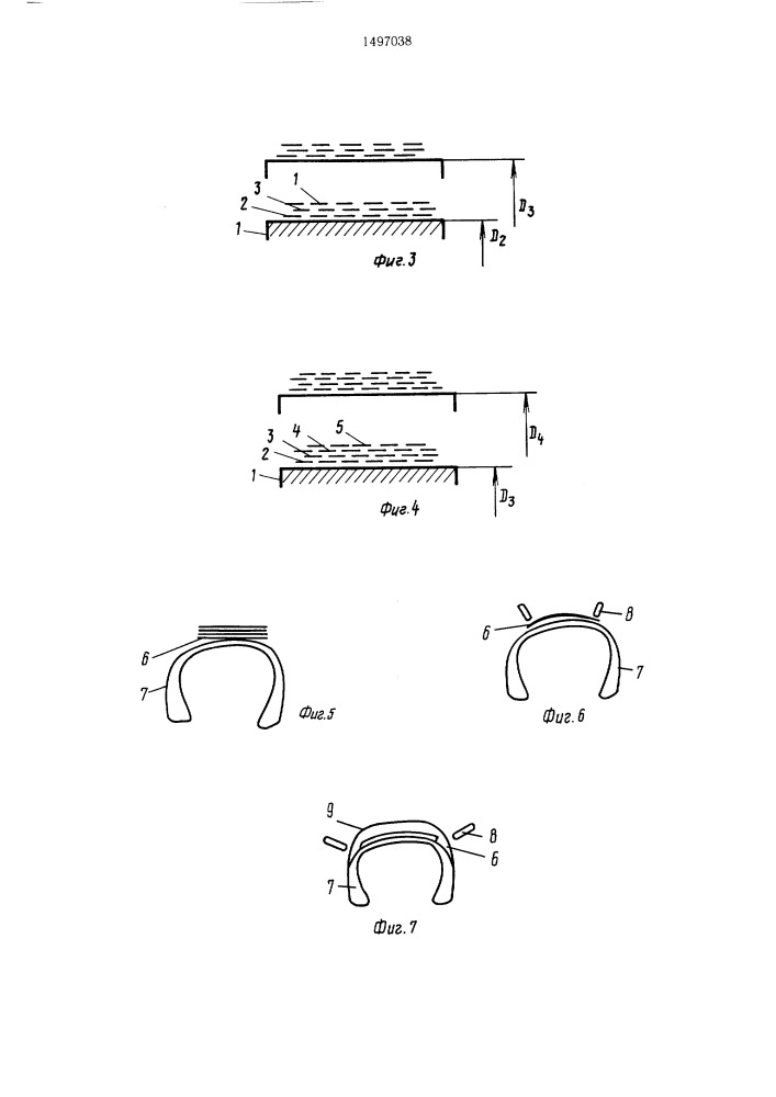 Способ сборки покрышек пневматических шин (патент 1497038)