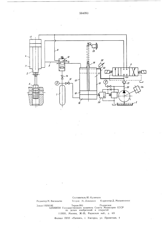 Устройство для дистанционного управления стопором (патент 564093)