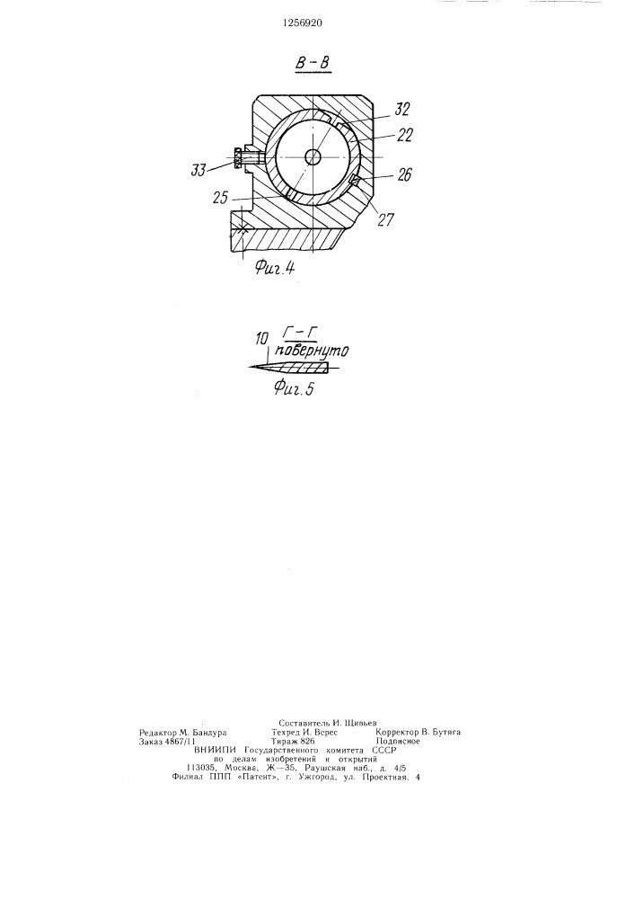 Устройство для подачи деталей (патент 1256920)