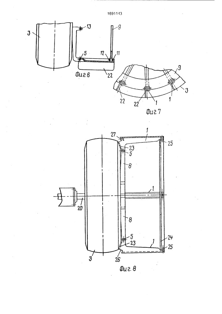 Уширитель колеса транспортного средства (патент 1691143)