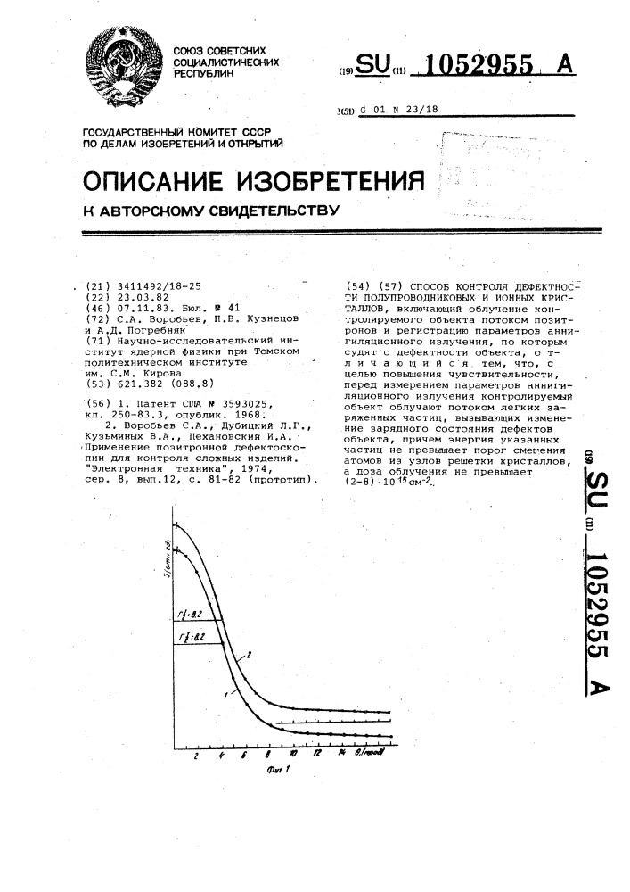 Способ контроля дефектности полупроводниковых и ионных кристаллов (патент 1052955)