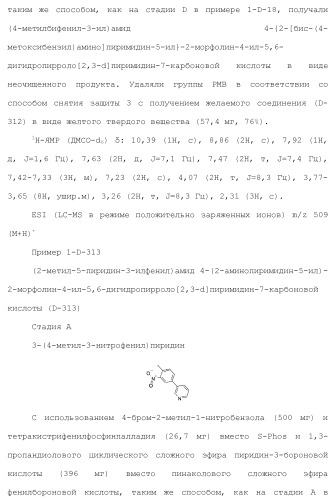 Производное пиримидина в качестве ингибитора pi3k и его применение (патент 2448109)