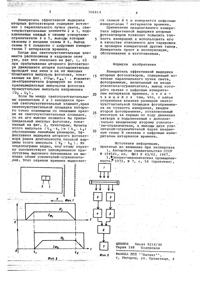 Измеритель эффективной выдержки шторных фотозатворов (патент 706814)
