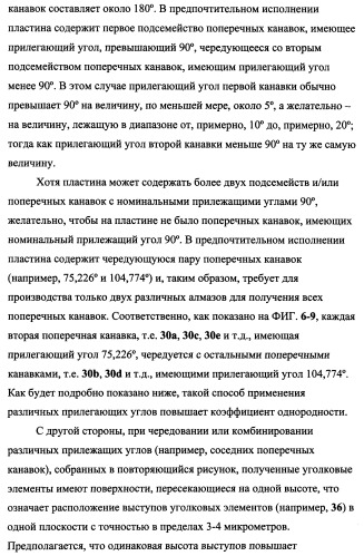 Пластина, содержащая кубические уголковые элементы, и световозвращающее покрытие (патент 2349941)
