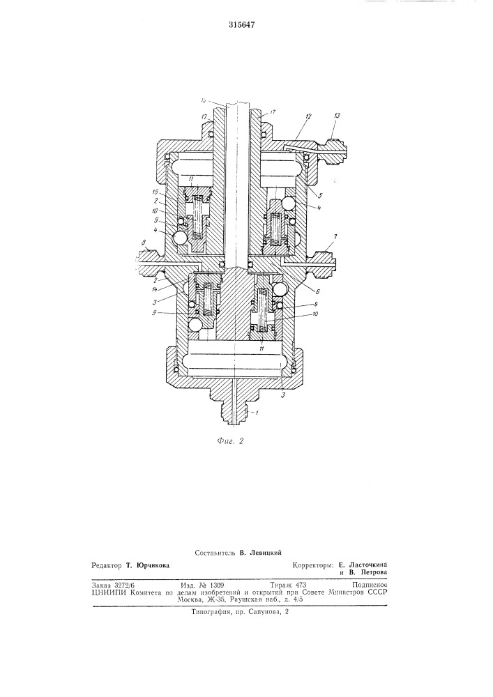 Судовая вентиляционная головка (патент 315647)