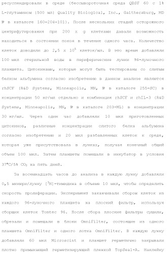 Слитые белки альбумина (патент 2369404)