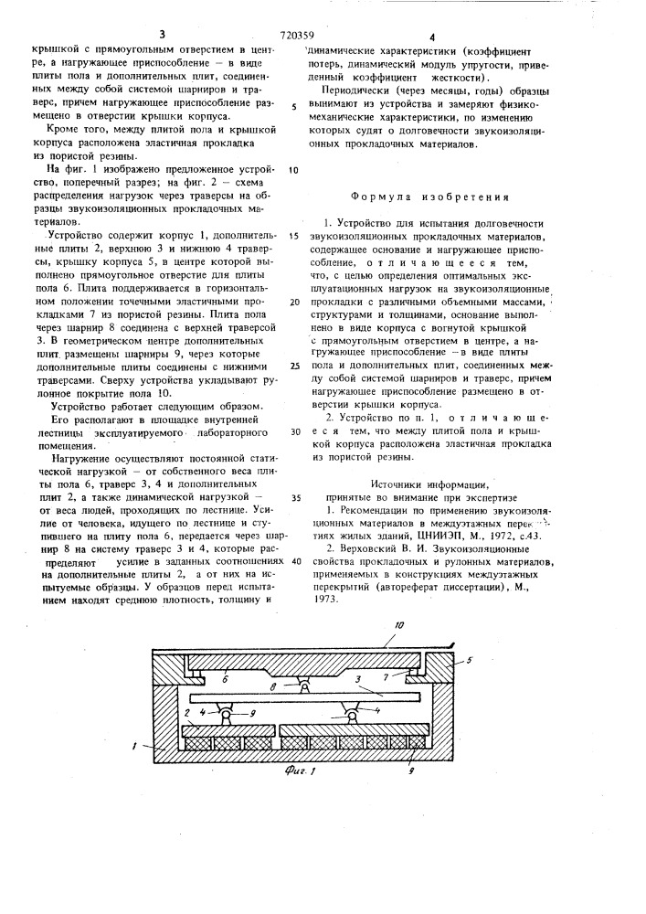 Устройство для исследования на долговечность звукоизоляционных прокладочных материалов (патент 720359)