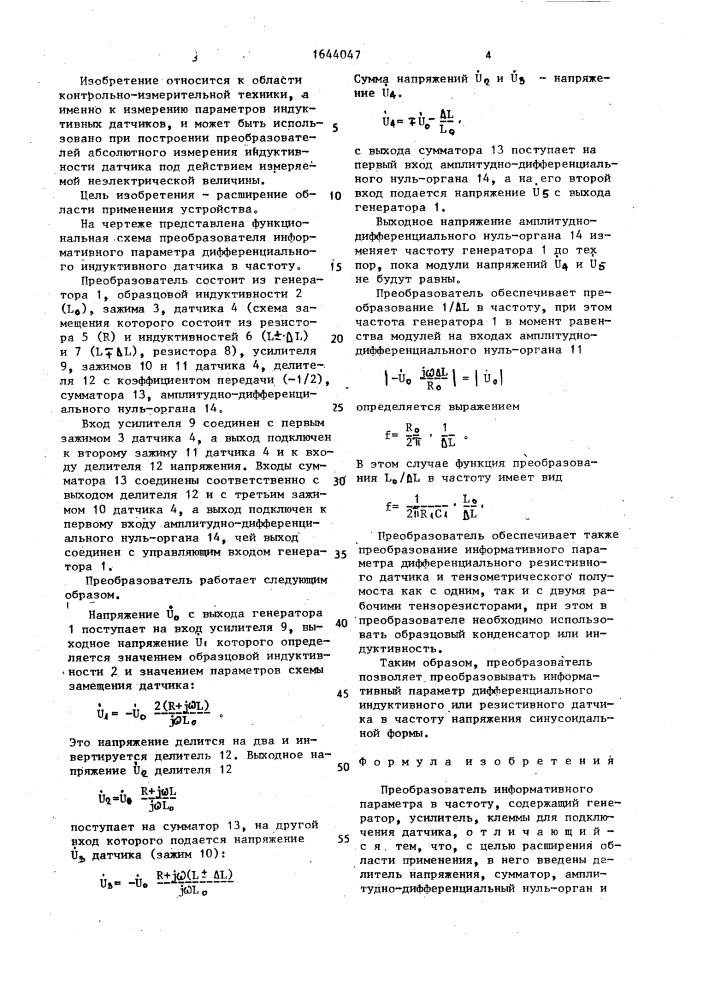 Преобразователь информативного параметра в частоту (патент 1644047)