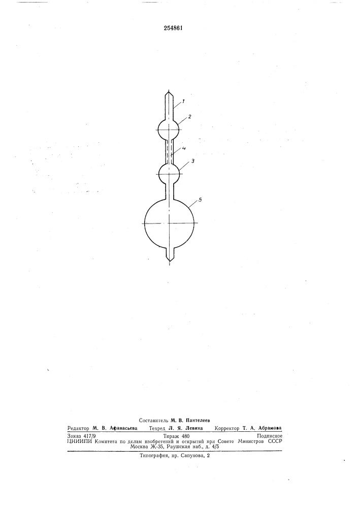 Устройство для анализа сероводорода спектральным методом (патент 254861)