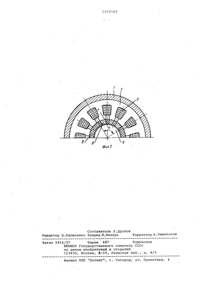 Электрический двигатель (патент 1032544)