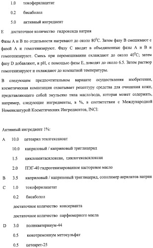 Микроорганизмы, ингибирующие образование неприятного подмышечного запаха (патент 2459864)
