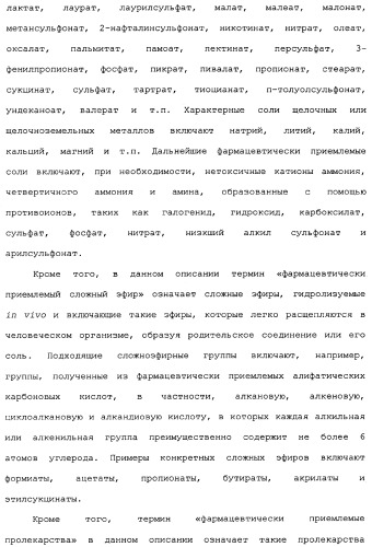 Макроциклические соединения, которые могут быть использованы в качестве фармацевтических препаратов (патент 2334744)