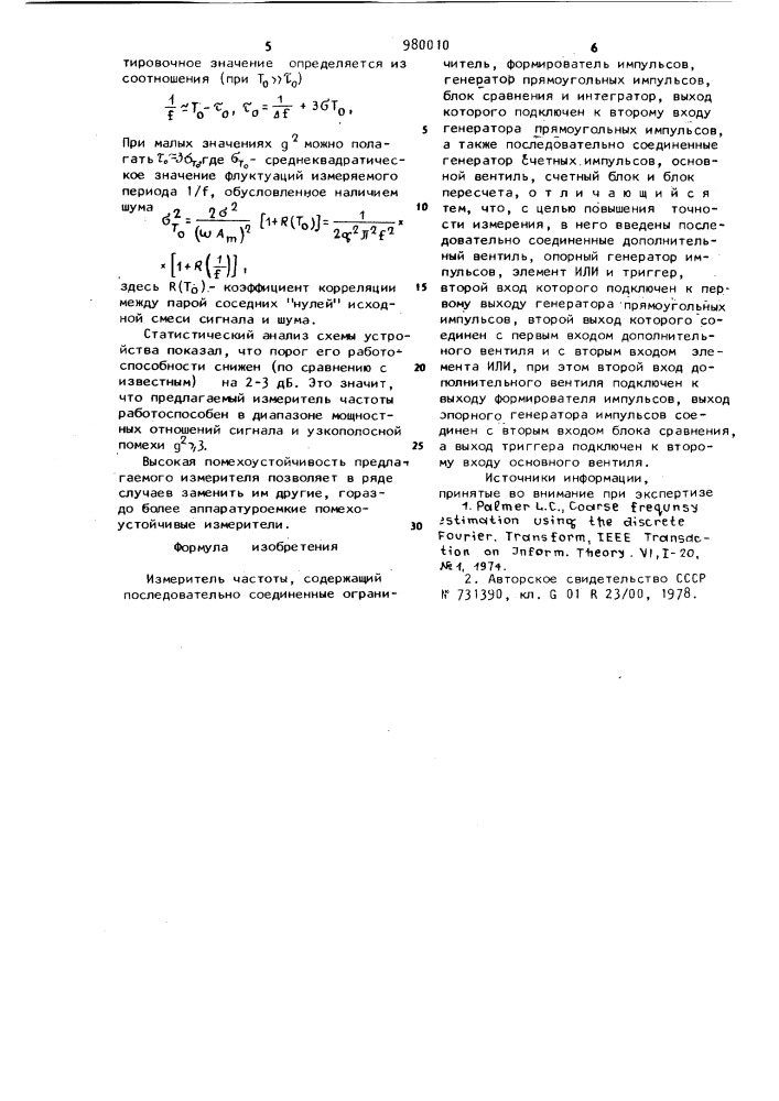 Измеритель частоты (патент 980010)