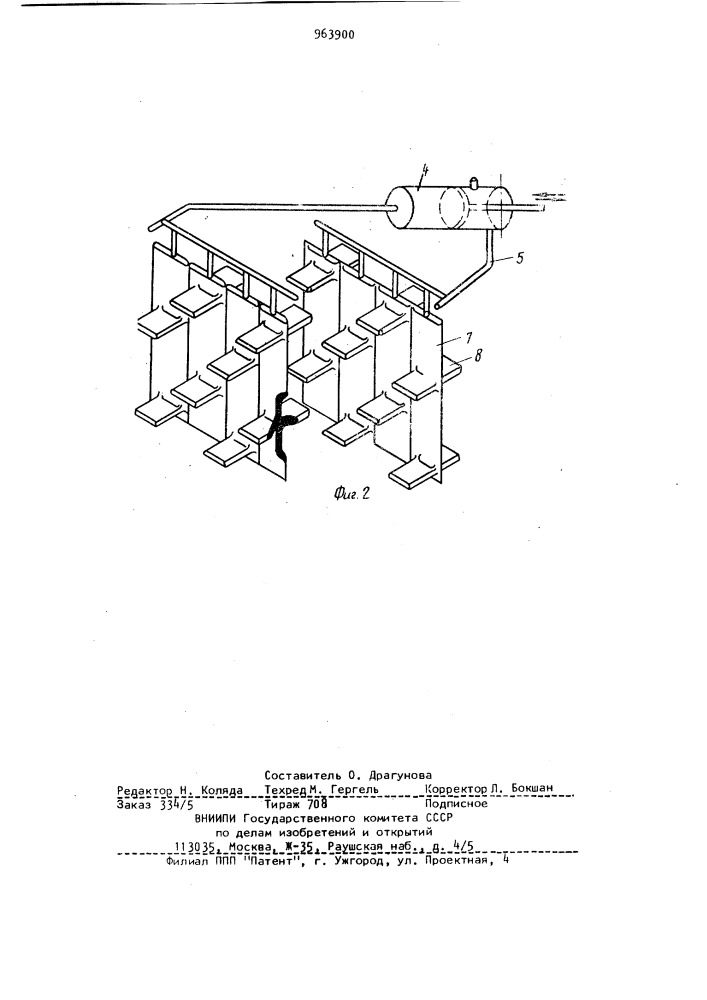 Устройство для укладки плодов в тару (патент 963900)