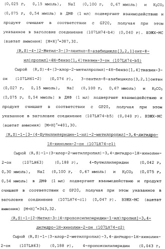 Аналоги тетрагидрохинолина в качестве мускариновых агонистов (патент 2434865)