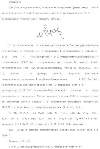 Производное пиримидина в качестве ингибитора pi3k и его применение (патент 2448109)