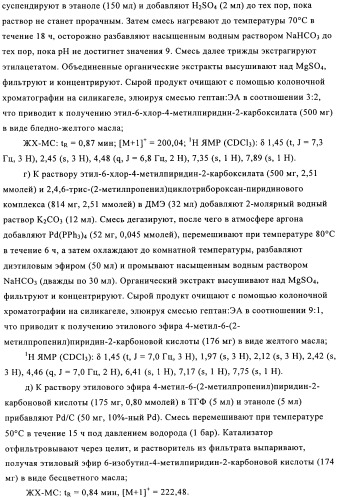 Производные пиридина в качестве модуляторов s1p1/edg1 рецептора (патент 2492168)