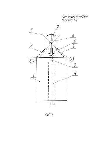 Гидродинамический виброрезец (патент 2585595)
