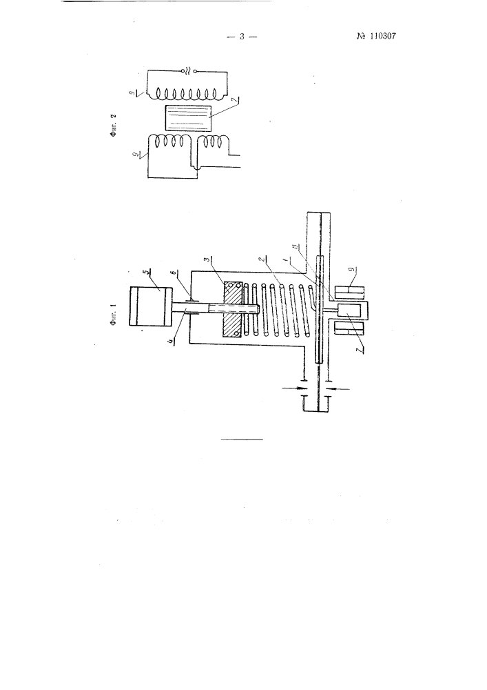 Дифференциальный манометр (патент 110307)