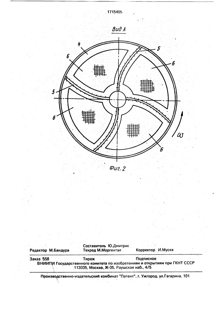 Устройство для дробления (патент 1715405)