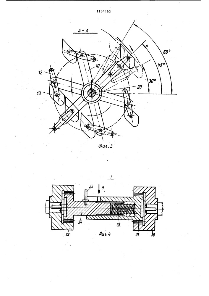 Метатель сыпучих материалов (патент 1164163)