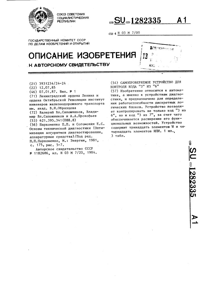 Самопроверяемое устройство для контроля кода "3 из 6 (патент 1282335)