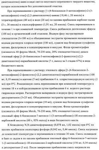 4,6,7,13-замещенные производные 1-бензил-изохинолина и фармацевтическая композиция, обладающая ингибирующей активностью в отношении гфат (патент 2320648)