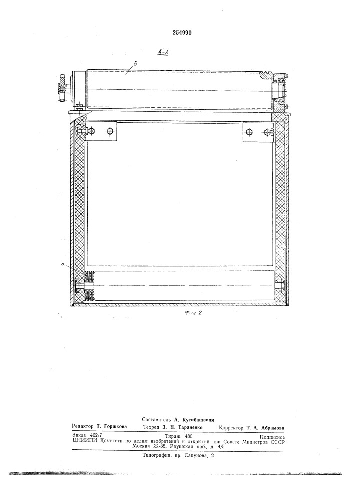 Устройство для электролитического медненияпроволоки (патент 254990)