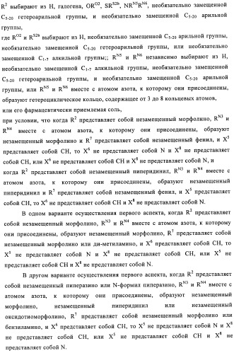 Производные пиридо-, пиразо- и пиримидо-пиримидина и их применение в качестве ингибиторов mtor (патент 2445315)