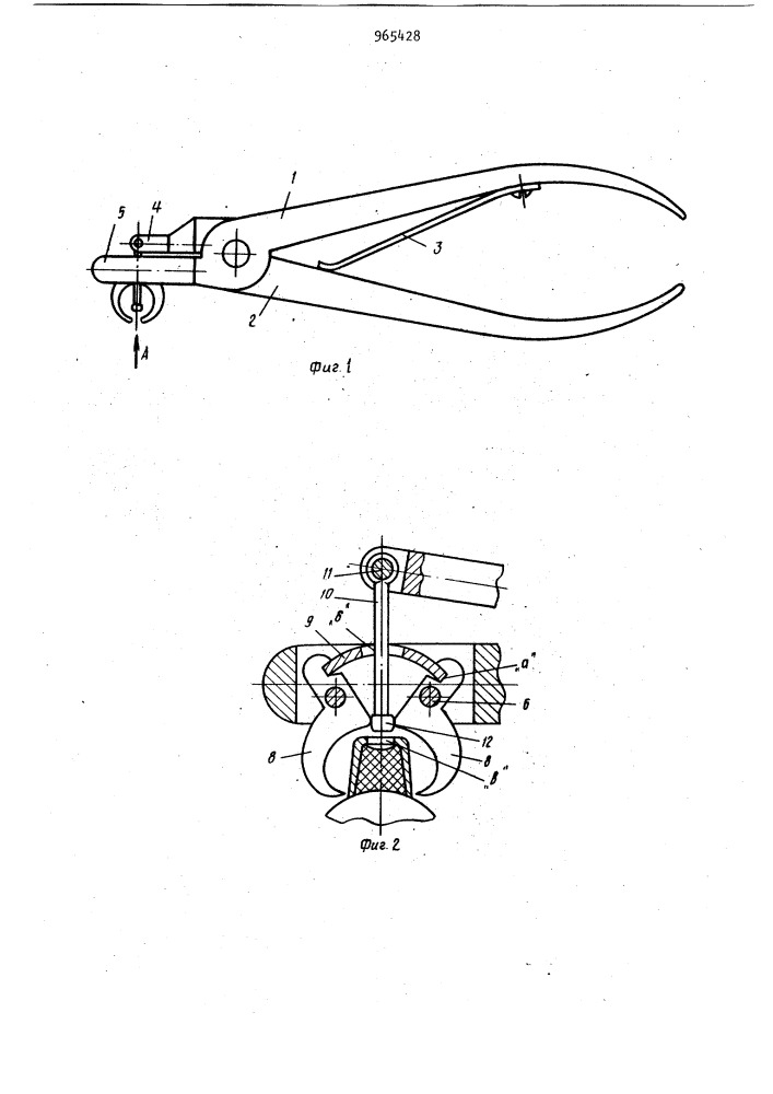 Шипцы для снятия литых коронок (патент 965428)