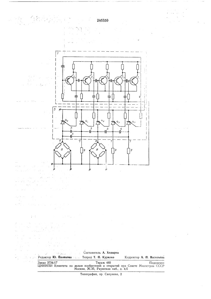 Устройство для формирования сигналов опроса датчиков системы телеизмерения (патент 285550)