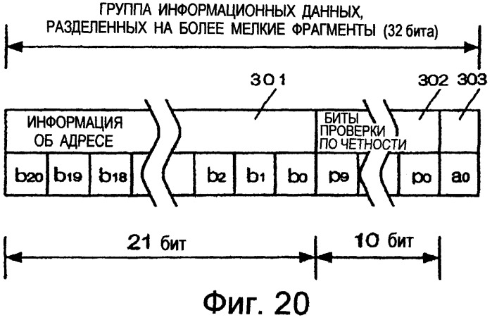 Носитель информации в виде оптического диска и устройство воспроизведения на оптическом диске (патент 2284588)