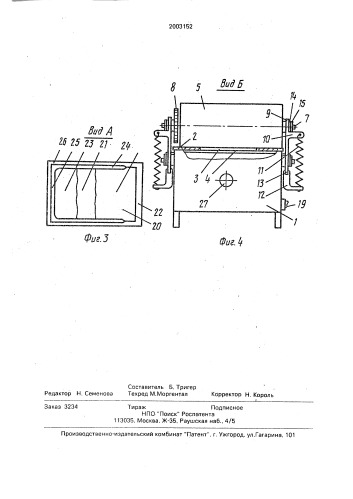 Устройство для фотокопирования оригинала на плотной чертежной бумаге (патент 2003152)