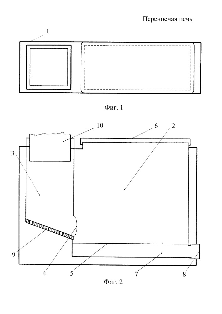 Переносная печь (патент 2666954)