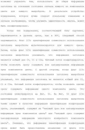 Устройство кодирования изображения и устройство декодирования изображения (патент 2430486)