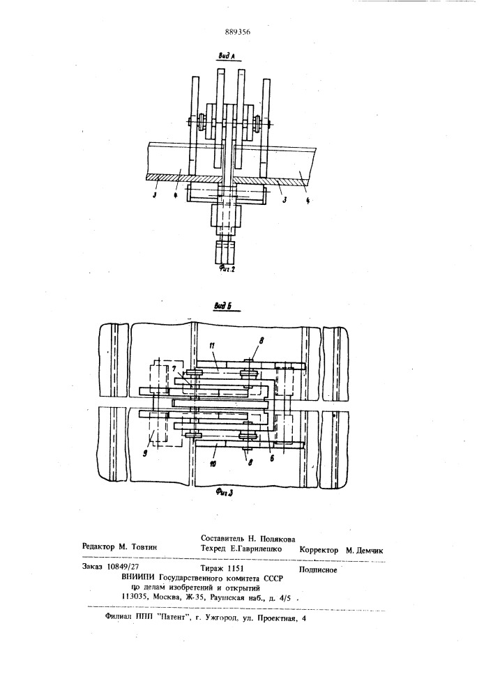 Устройство для стыковки под сварку полотнищ с ребрами (патент 889356)