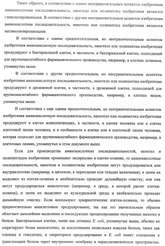 Аминокислотные последовательности, направленные на rank-l, и полипептиды, включающие их, для лечения заболеваний и нарушений костей (патент 2481355)