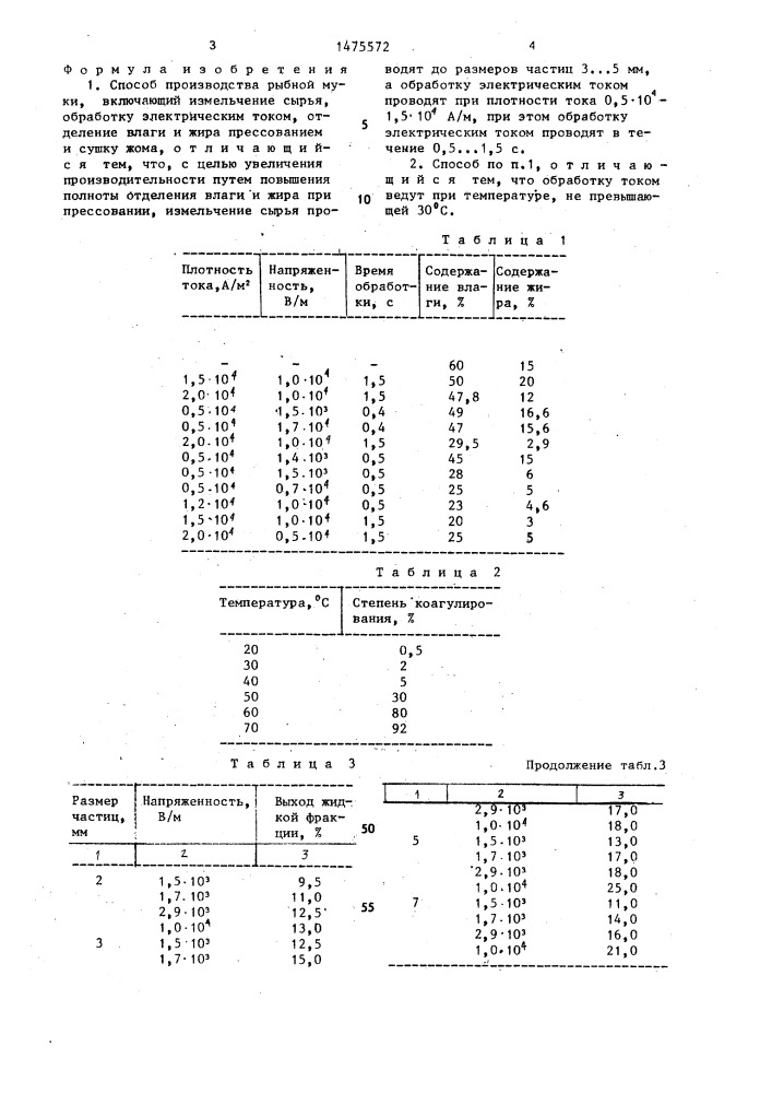 Способ производства рыбной муки (патент 1475572)