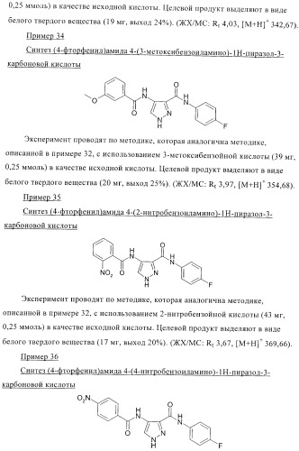 Соединения для использования в фармацевтике (патент 2436575)