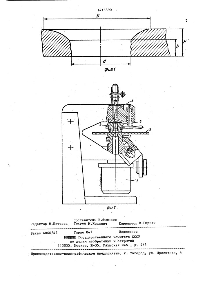 Способ оценки штампуемости листового материала (патент 1416890)